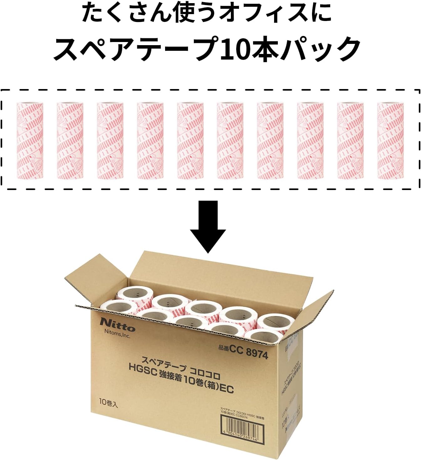 Detalle de ニトムズ CC8974 コロコロ スペアテープ 160mm幅・66周 10巻入 強接着タイプ
