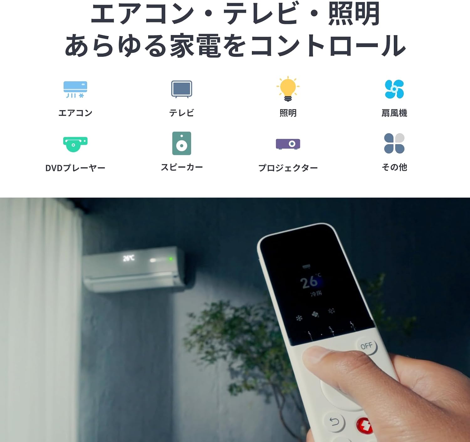 Detalle de SwitchBot 学習リモコン 赤外線家電・Bluetoothデバイス・ストリーミング機器対応