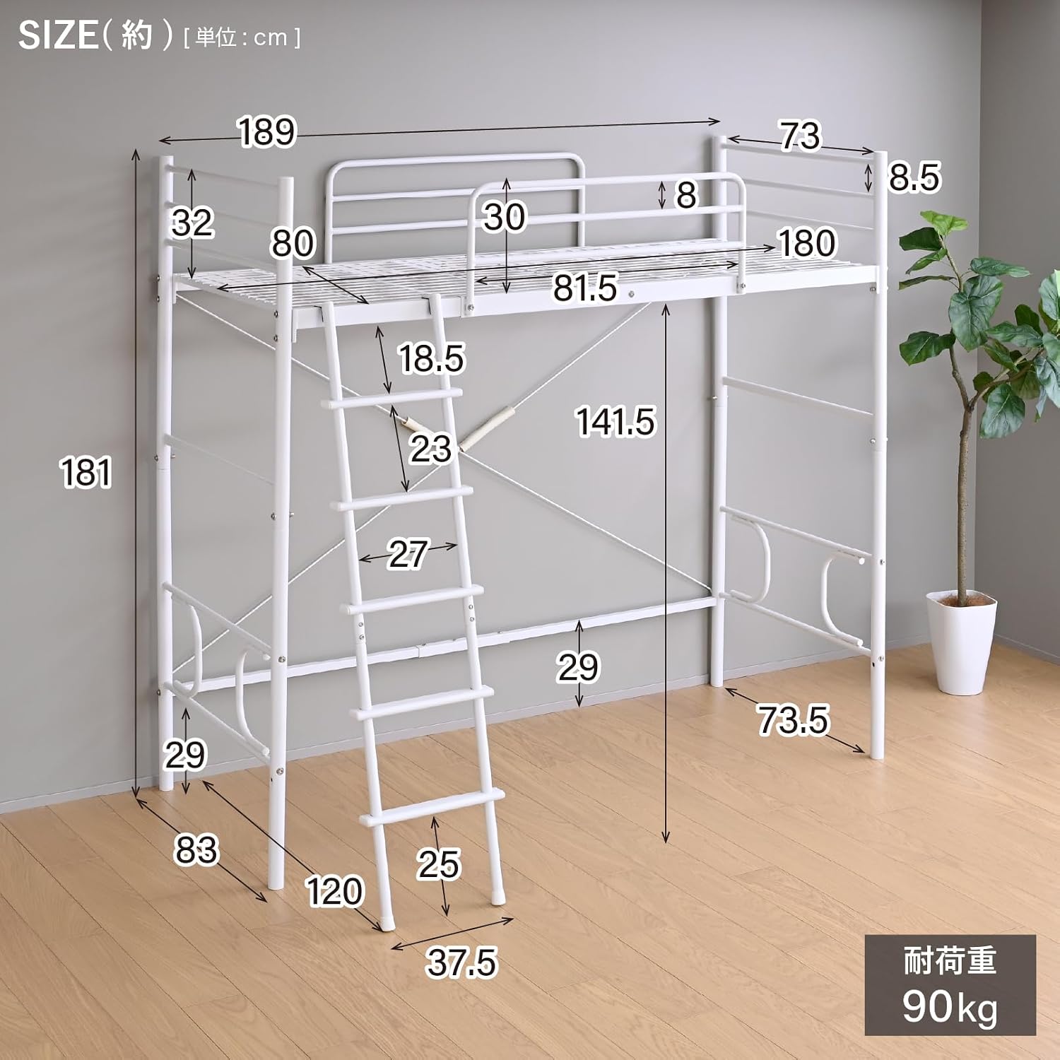 Detalle de 山善 BLB-80180(MWH) ロフトベッド セミシングル・高さ2段階・マットホワイト