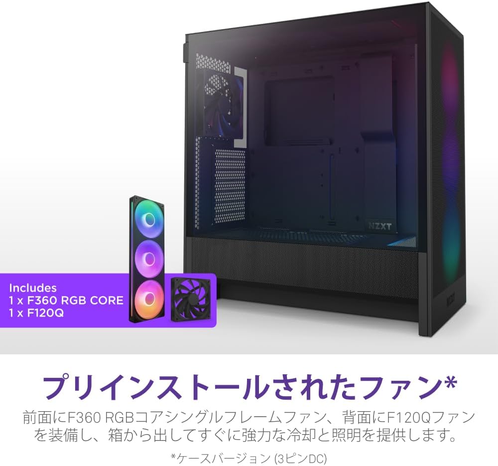 Thumbnail 6 de NZXT H5 Flow RGB v2 CC-H52FB-R1 ミドルタワーPCケース、360mm RGBファン・メッシュ構造・ブラック