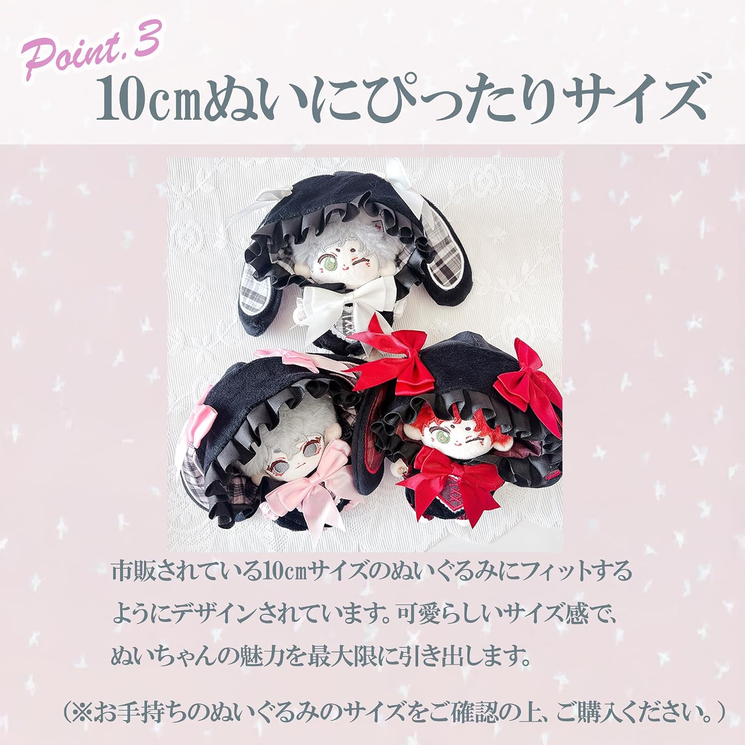 Detalle de ジートリガー TGMC-1138 ぬいぐるみ用チェック柄うさ耳着ぐるみ 10〜15cm対応