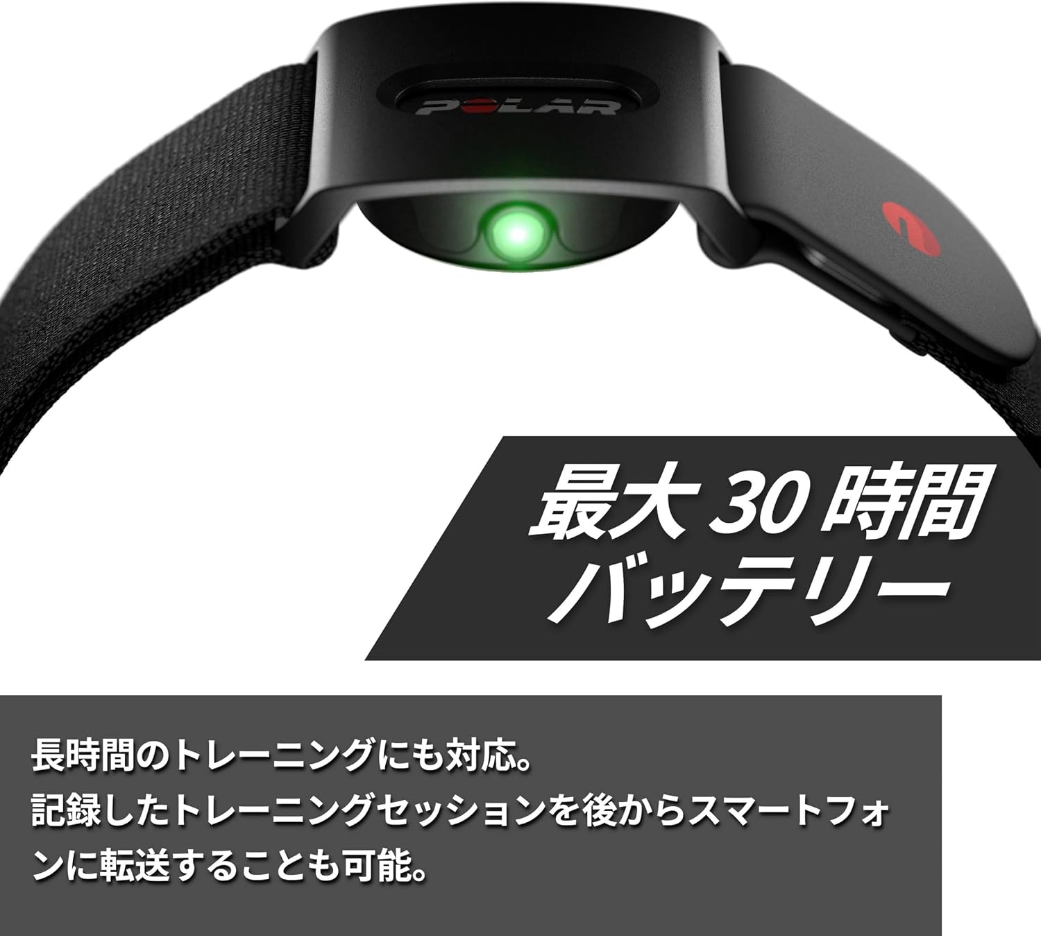 Detalle de POLAR Verity Sense 光学式アームバンド心拍センサー、Bluetooth・ANT+対応、S-Lサイズ