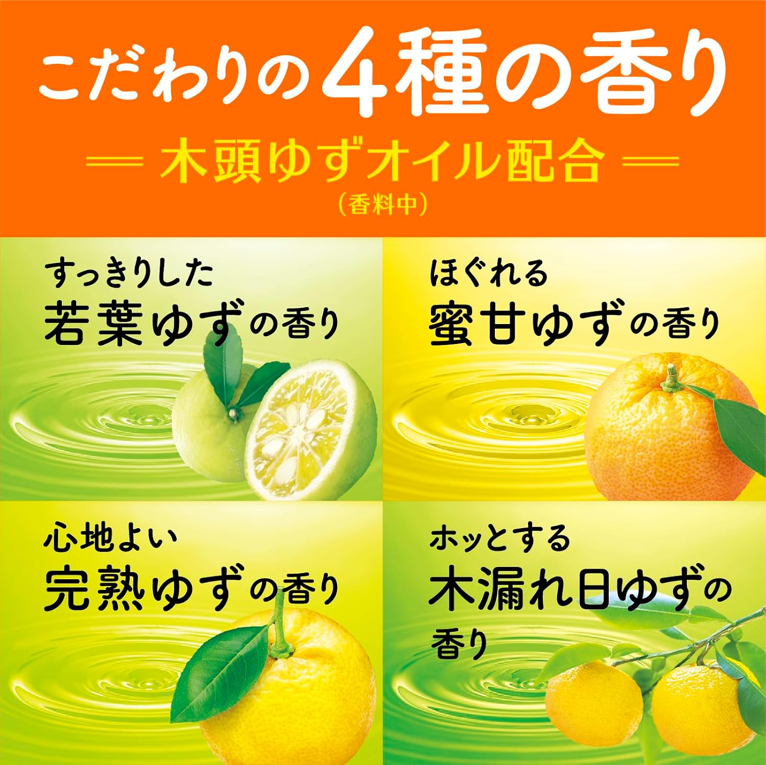 Detalle 2 de 温泡 9200000124268 薬用炭酸入浴剤 ゆずの香り4種 20錠入×2個 木頭ゆずオイル配合