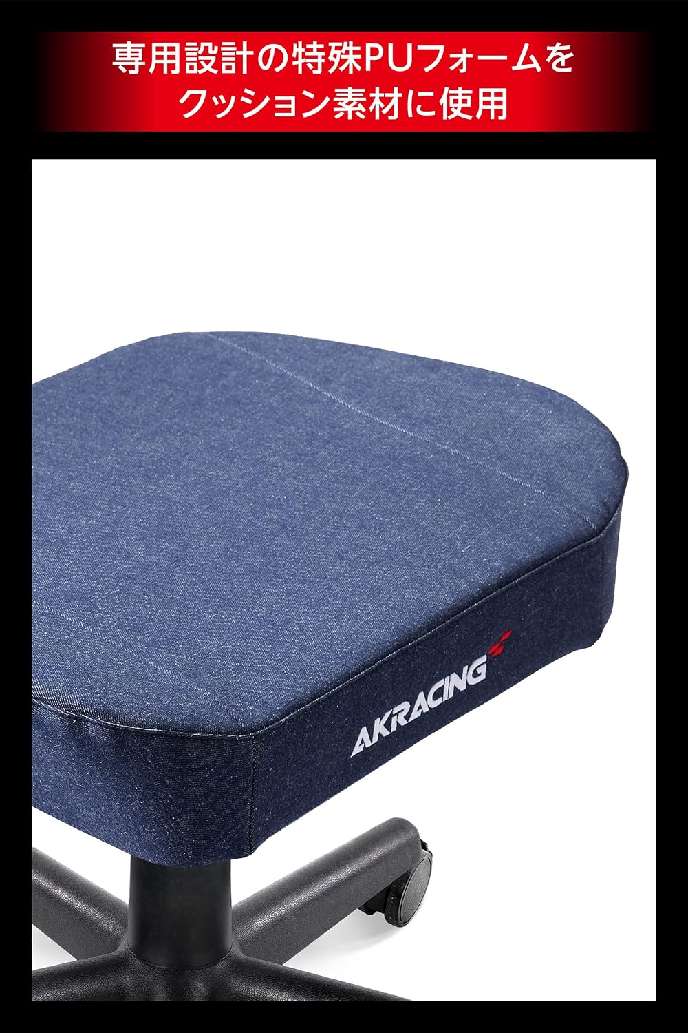Detalle de AKRacing AKR-FOOTREST-DENIM デニム素材フットレスト 岡山県産綿100%デニム