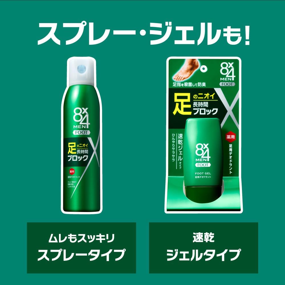 Detalle de エイトフォー 8x4メン 薬用ボディウォッシュ 詰め替え2個セット ユーカリハーブの香り