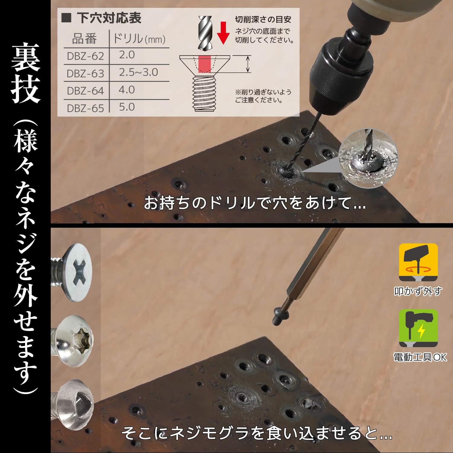Detalle de ENGINEER ネジモグラ DBZ-65 なめた六角穴付きボルト用ビット 5mm対応
