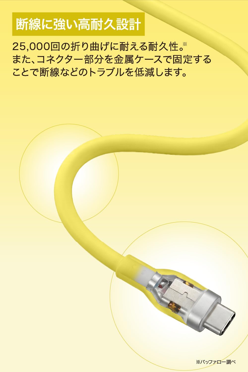 Detalle de バッファロー BSU2CCY2420YE/N USB Type-Cケーブル 2m レモンイエロー・PD 240W対応