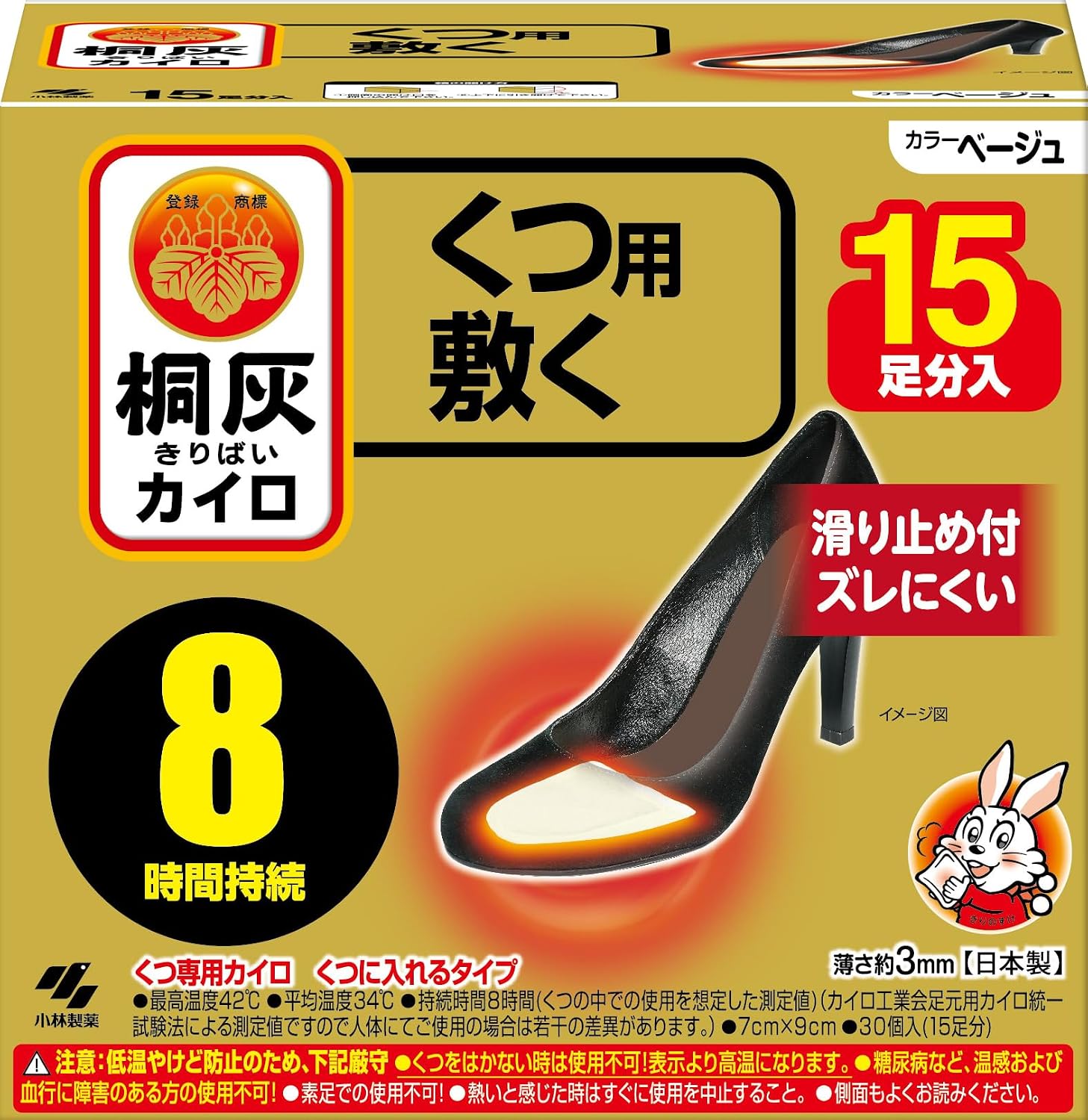 Detalle 2 de 桐灰 くつ用敷くロング カイロ ベージュ 3P×4個・おまけ付き
