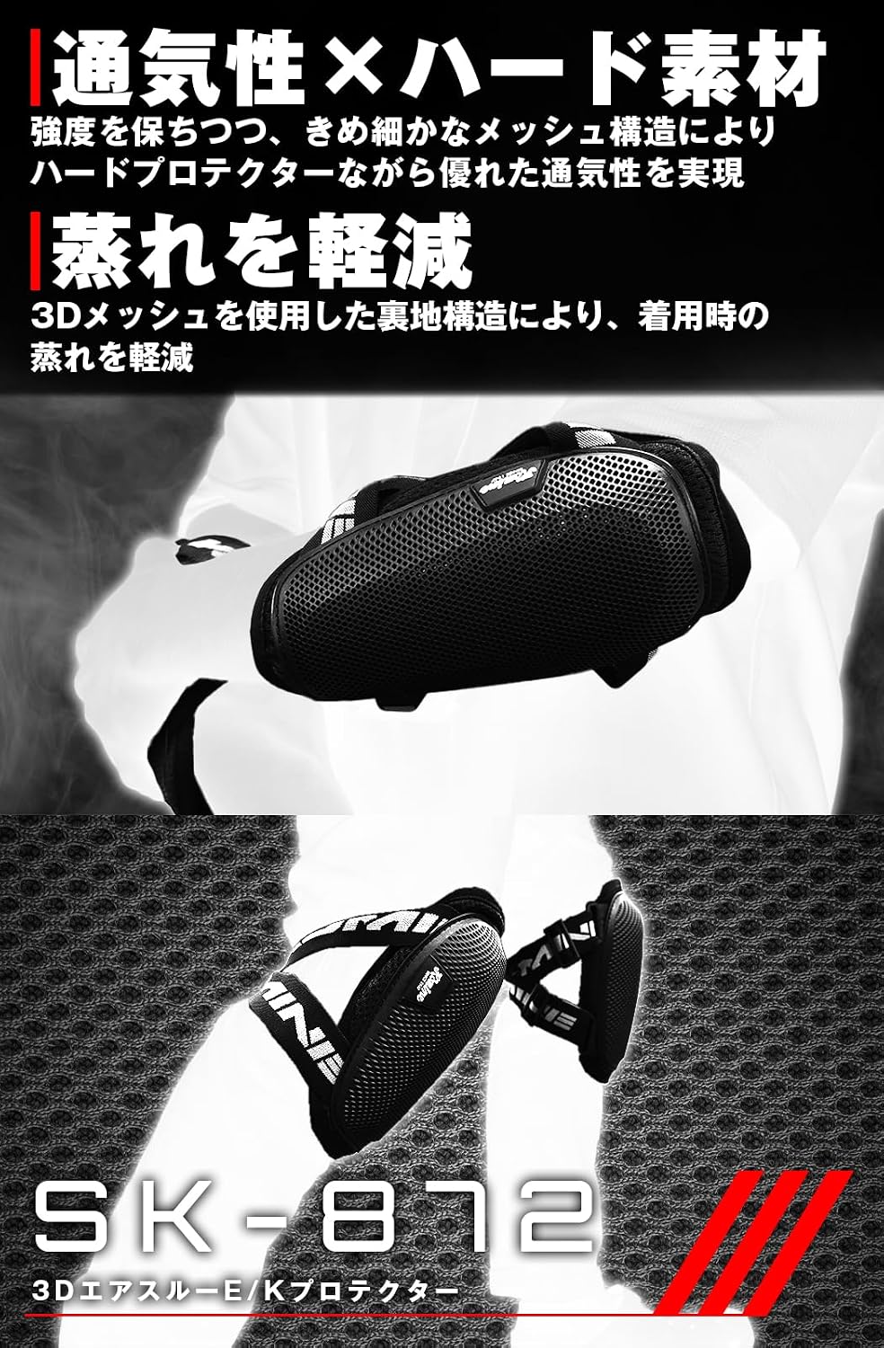 Detalle 2 de コミネ(KOMINE) 04-872 SK-872 3DエアスルーEKプロテクター 肘・膝兼用 Black Free