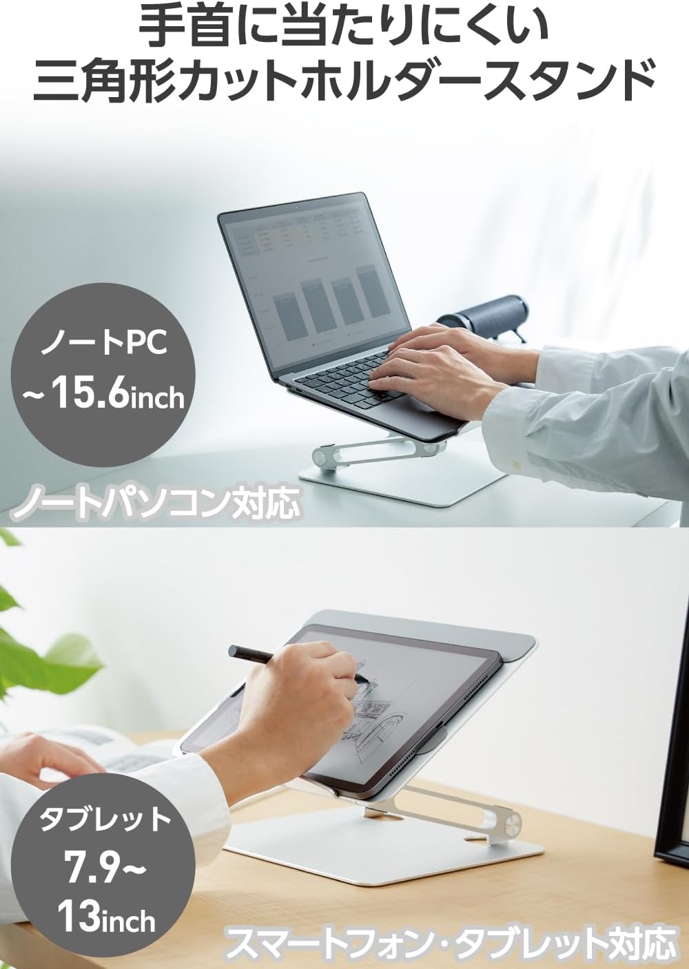Detalle de エレコム TBWDSDRAWAMSV ノートPC・タブレットスタンド 折りたたみ式・高さ角度調節・耐荷重5kg