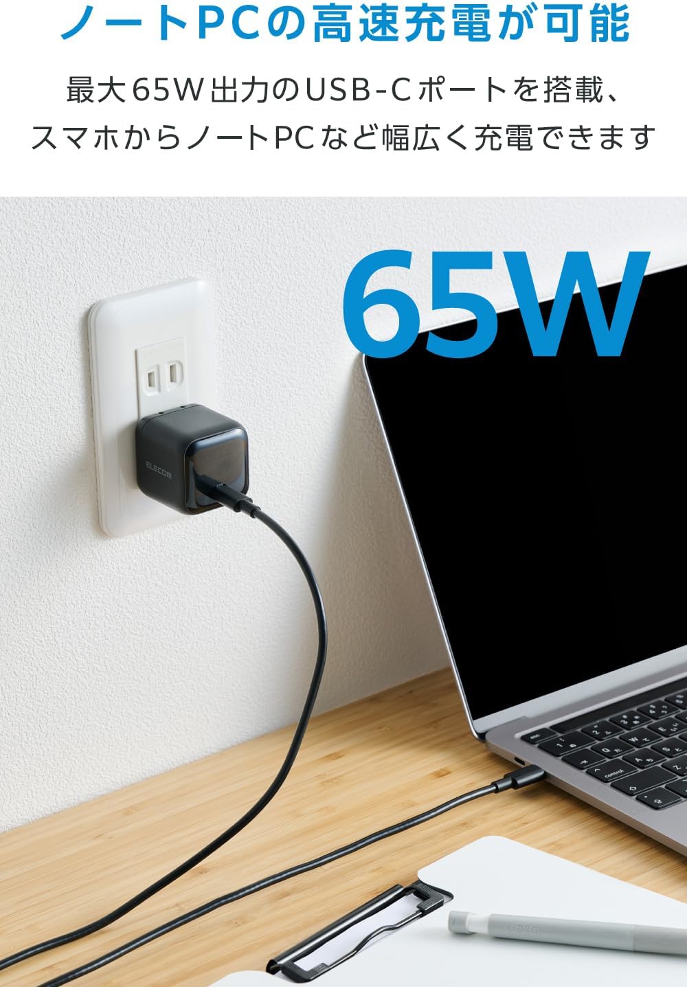 Detalle 2 de エレコム EC-AC12465BK USB-C充電器 65W PD・PPS対応、折りたたみ式プラグ