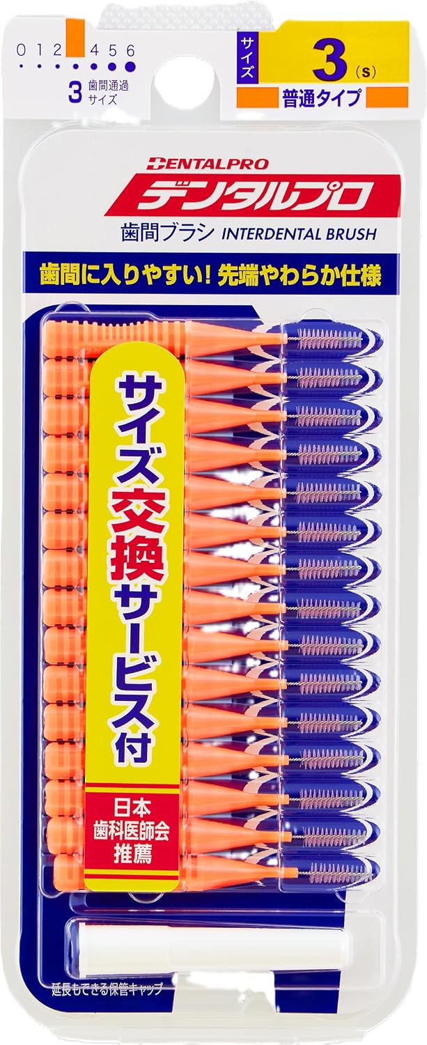 Detalle de デンタルプロ I字型歯間ブラシ サイズ3(S)15本×4個、フロスピック付き