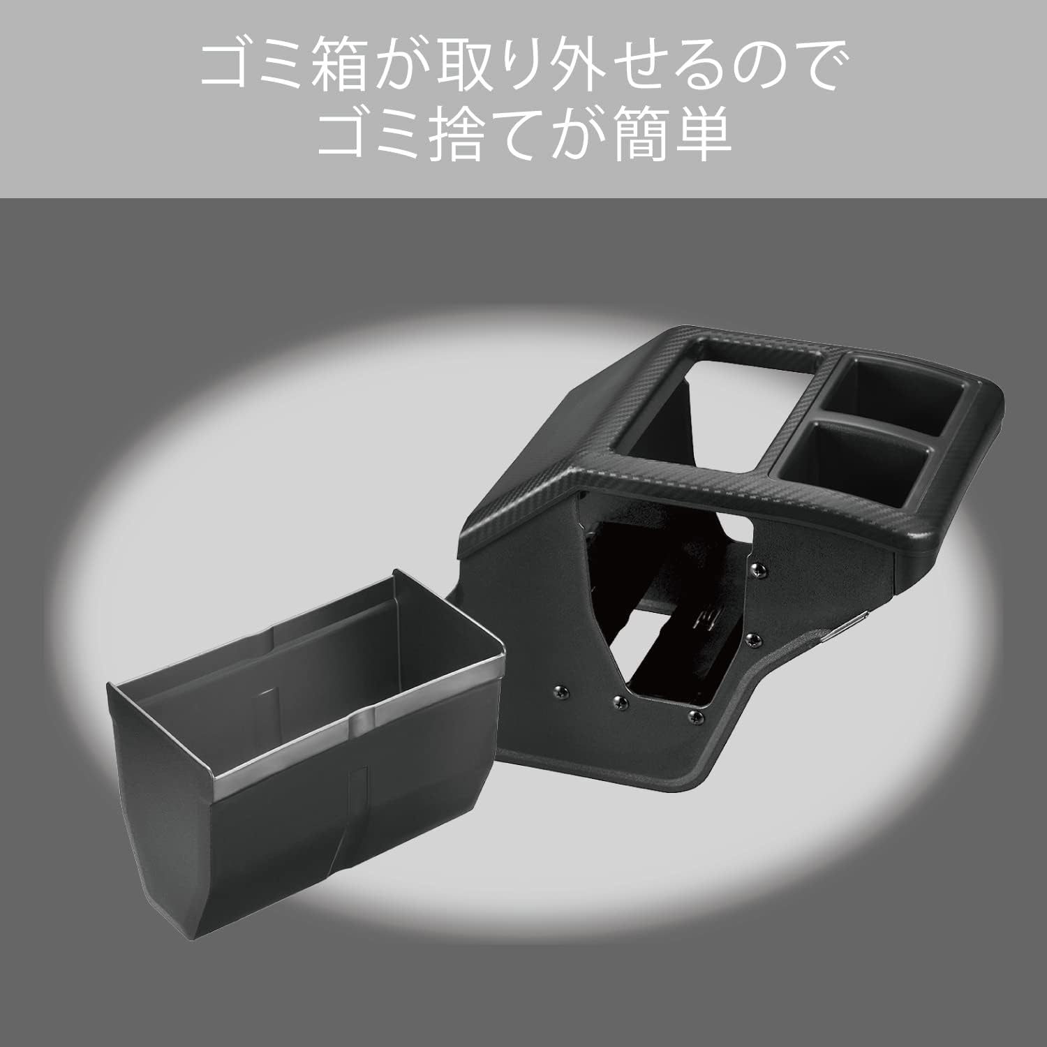Detalle de カーメイト NZ594 ハイエース200系専用コンソールボックス ドリンクホルダー・ゴミ箱付き
