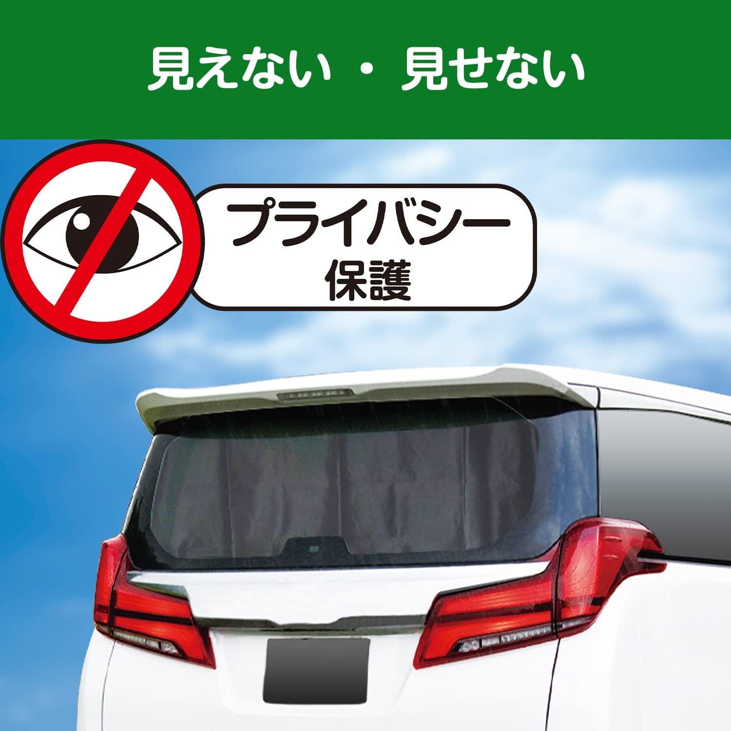 Thumbnail 2 de セイワ(SEIWA) IMP160 マグネットカーテンLLL 65×135cm、UVカット率99.8%・1枚入り
