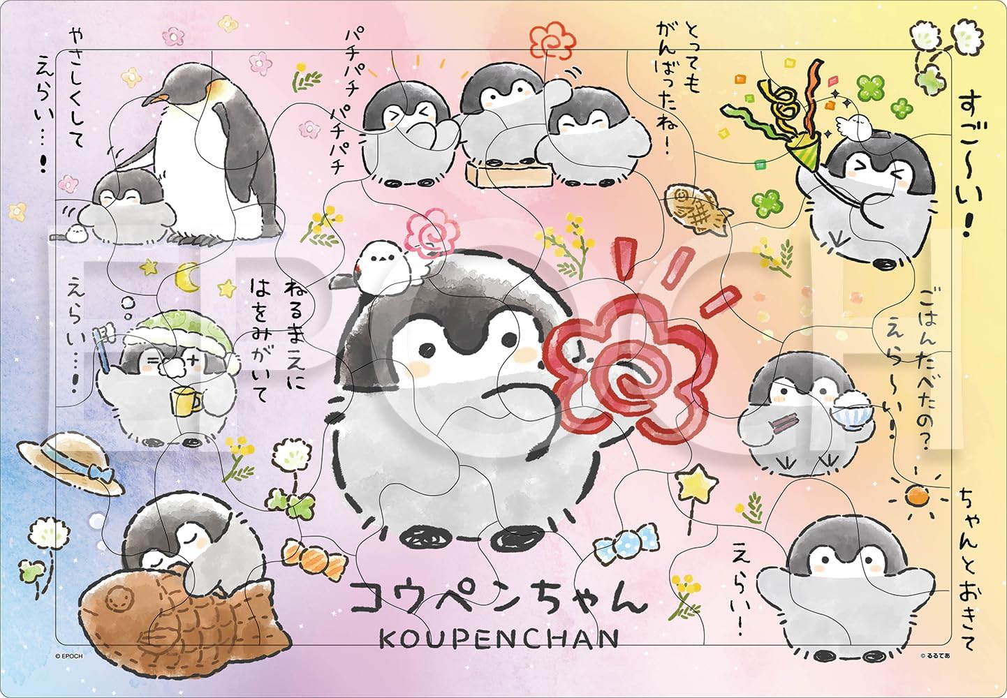 Detalle 1 de エポック社 アポロのピクチュアパズル 25-308 ちいかわ がんばって 24ピース・台紙付き