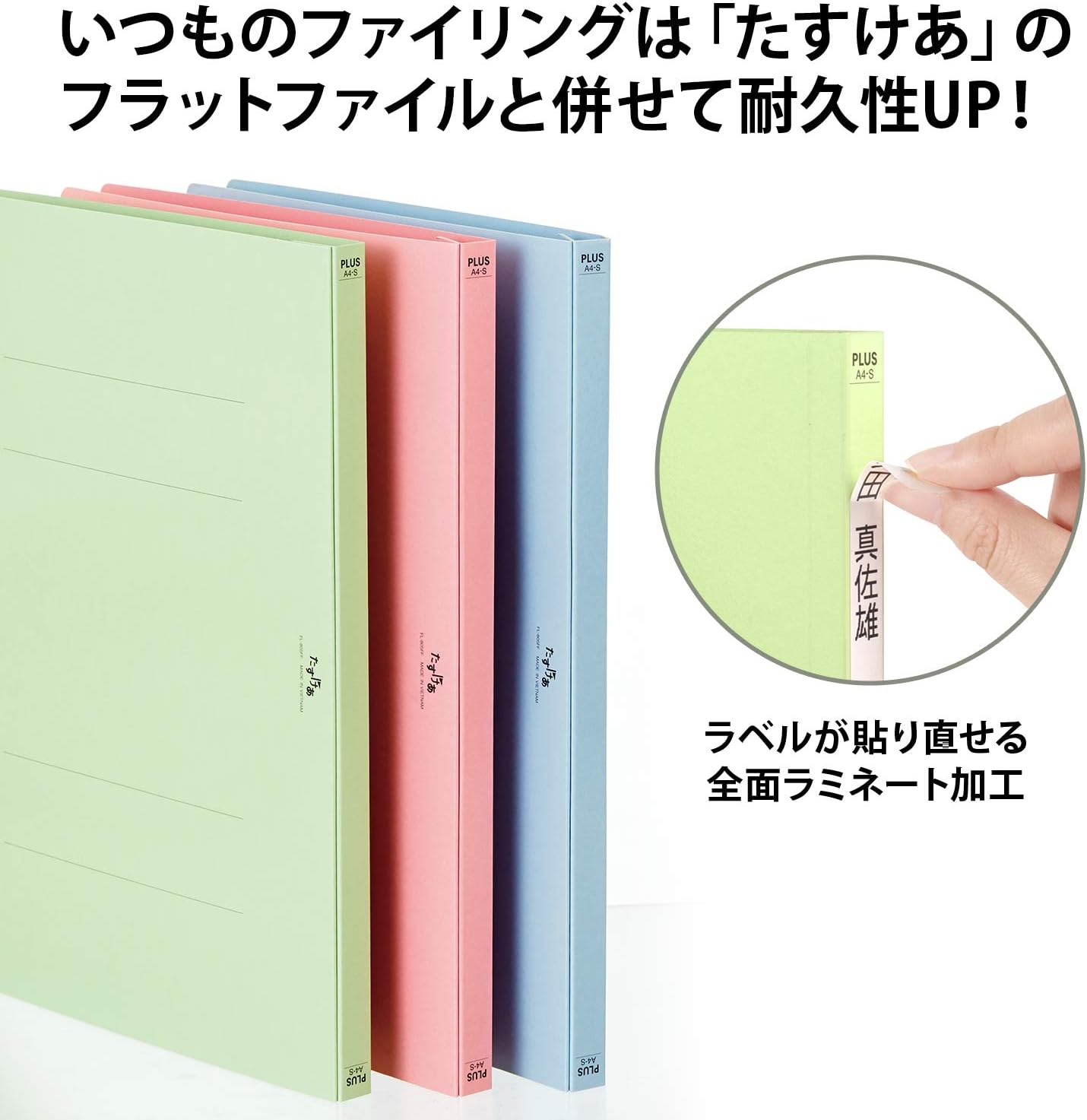 Detalle de プラス たすけあ 98-081 A4・2穴の無地インデックス 樹脂製・5山