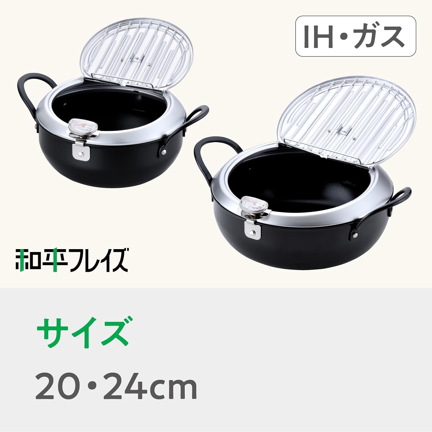 Thumbnail 6 de 和平フレイズ 燕三条いいもの小路 TM-9090 蓋付き鉄製天ぷら鍋 24cm 温度計・油切り付き