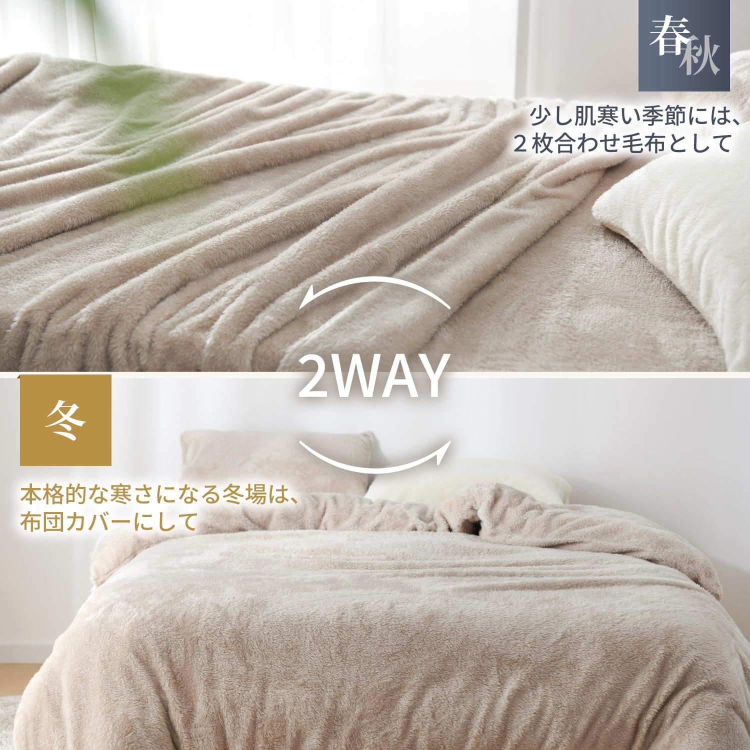 Detalle de クモリ SG-KK-M-BJ 掛け布団カバー ダブル 190×210cm 長毛・毛布兼用