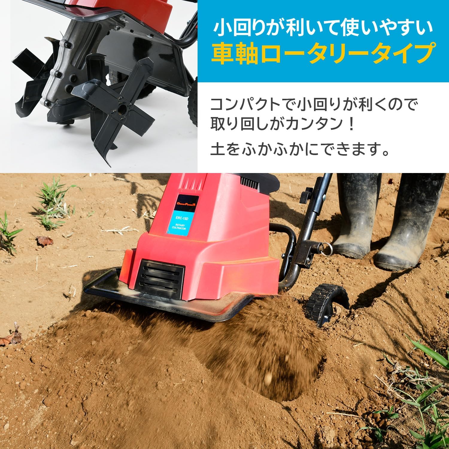 Detalle 2 de ナカトミ ERC-15D 電気耕運機 耕幅300mm・1050W・10m延長コード付き
