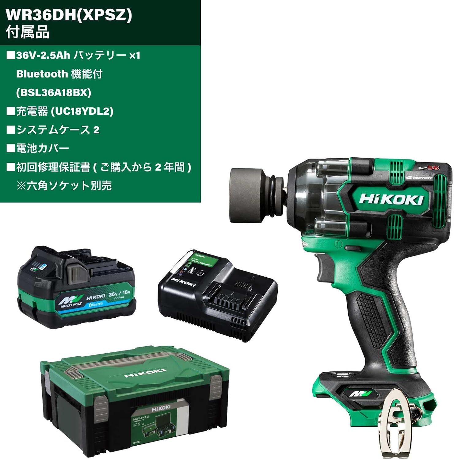 Thumbnail 1 de HiKOKI WR36DH(XPSZ) 36Vインパクトレンチ 最大締付け350N・m・最大ゆるめ650N・m