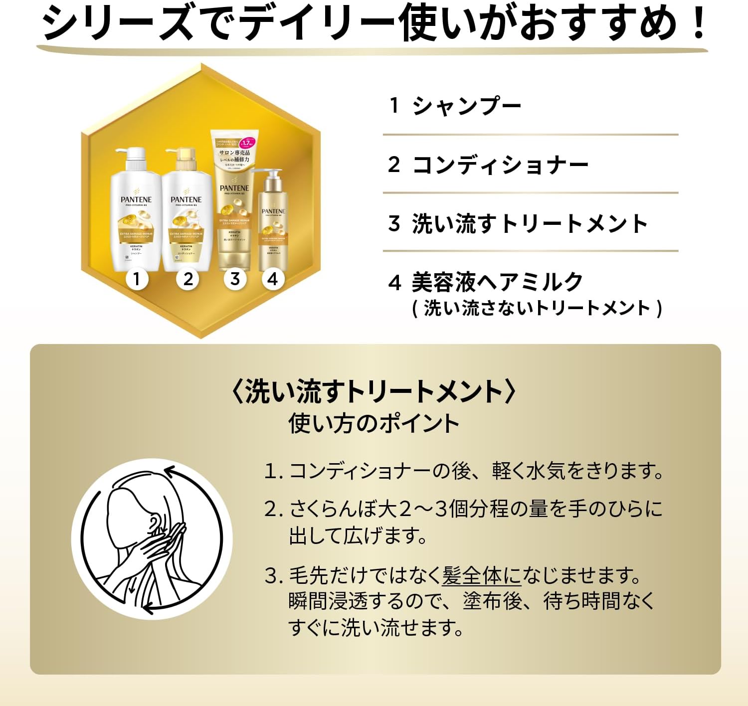 Detalle de パンテーン エクストラダメージリペア 洗い流すトリートメント 400g ケラチン配合