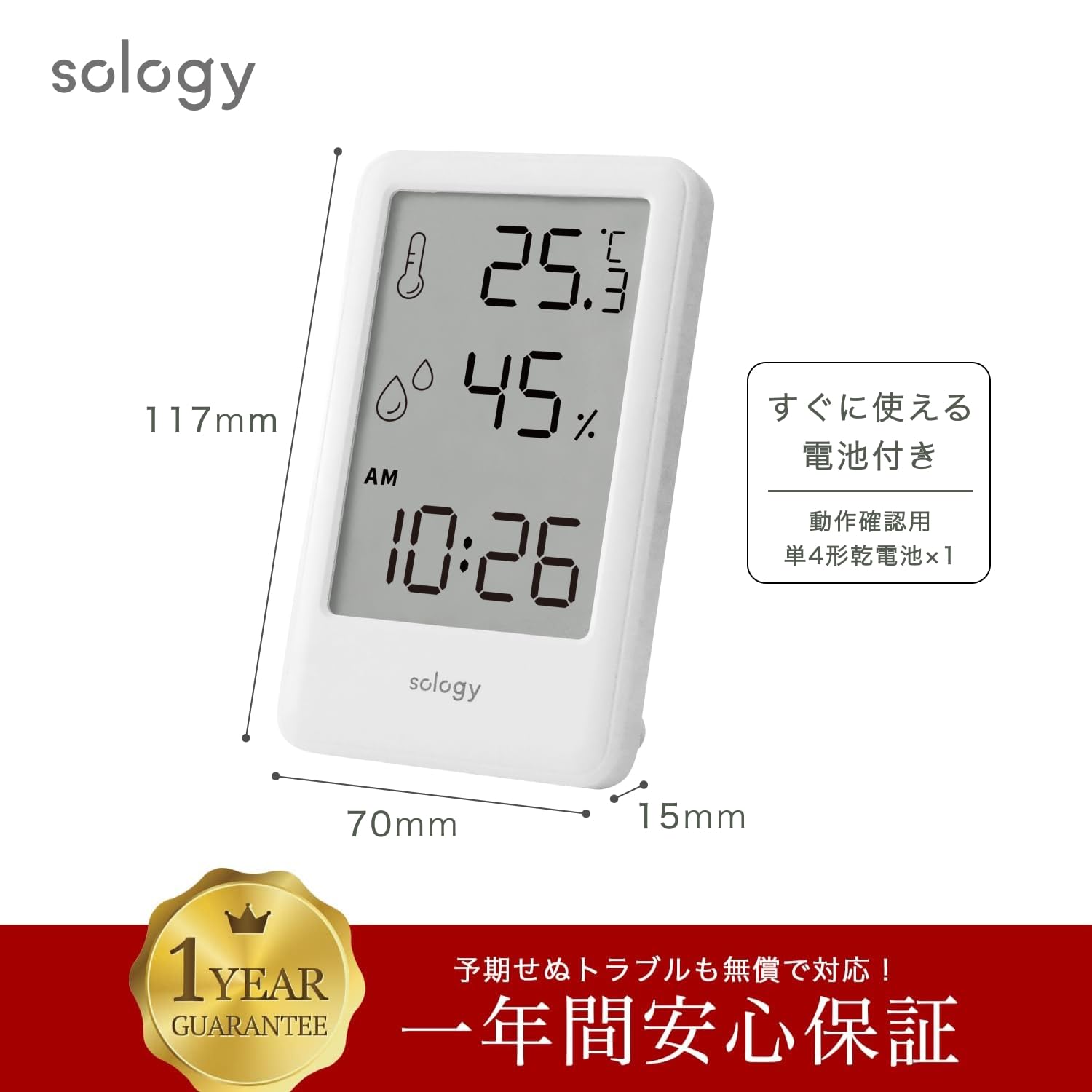 Thumbnail 5 de sology HEN-01 デジタル温湿度計 時計・アラーム付き 卓上・壁掛け対応 ホワイト