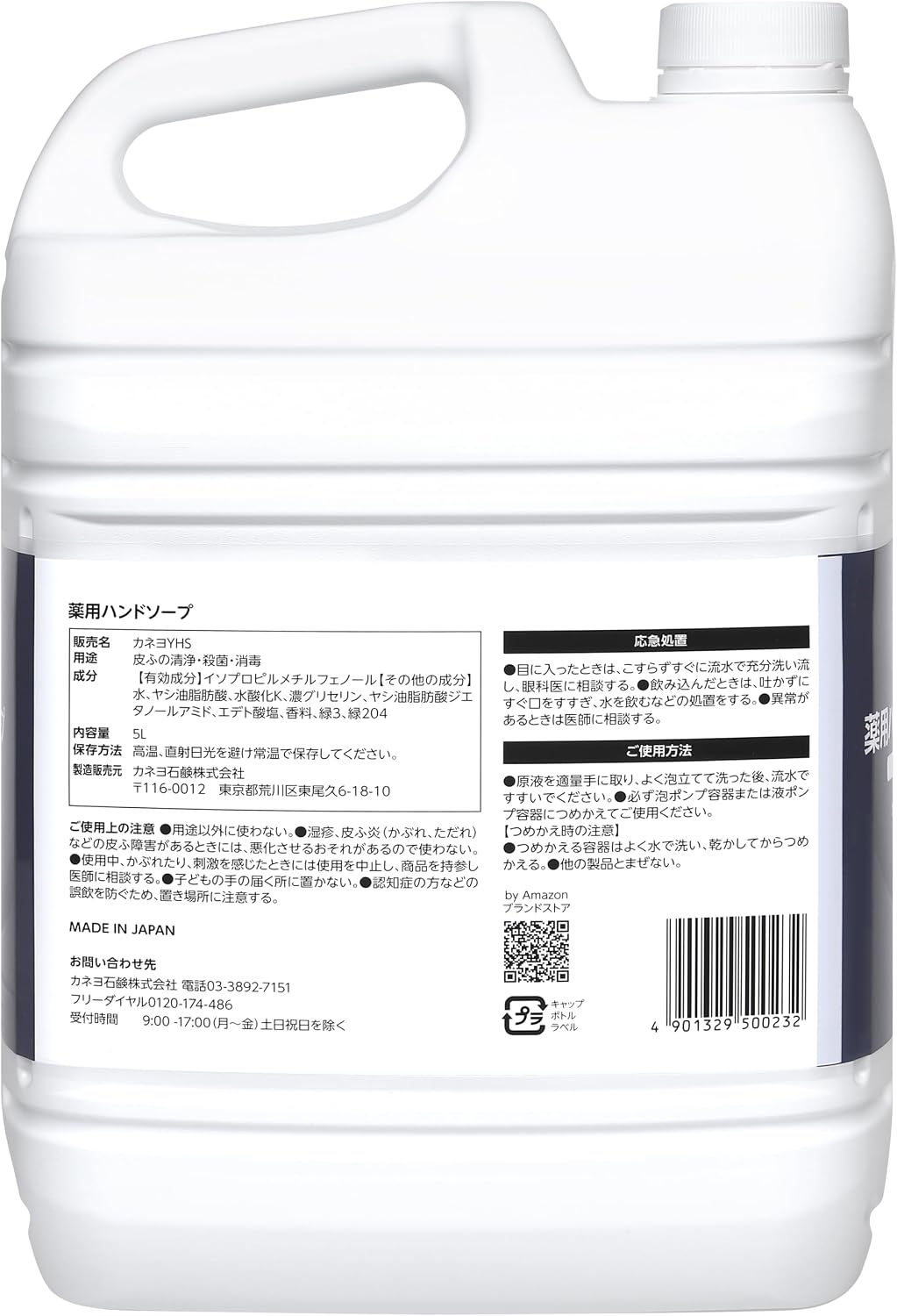 Detalle de by Amazon 薬用ハンドソープ 5L シトラスの香り 詰め替え用・泡/液体ポンプ兼用