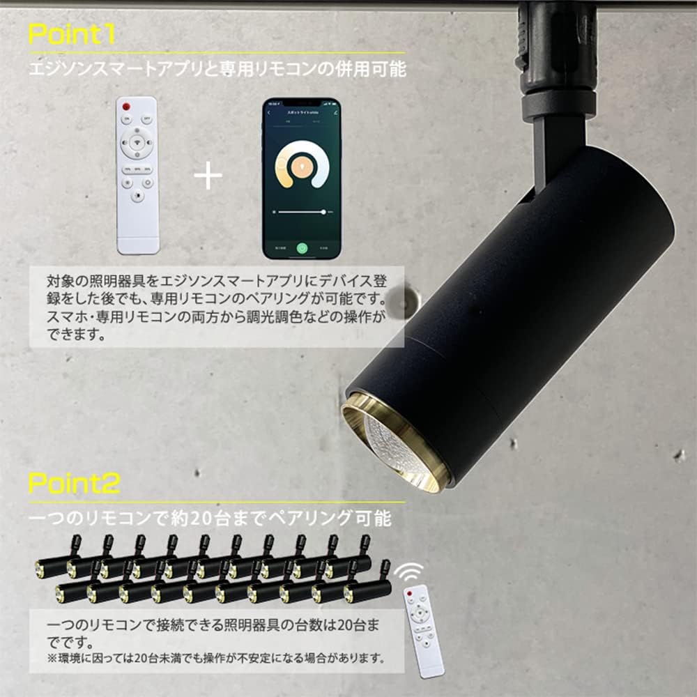Thumbnail 6 de エジソンスマート RST-RCWH 専用リモコン｜RST-照明対応・調光調色・ホワイト