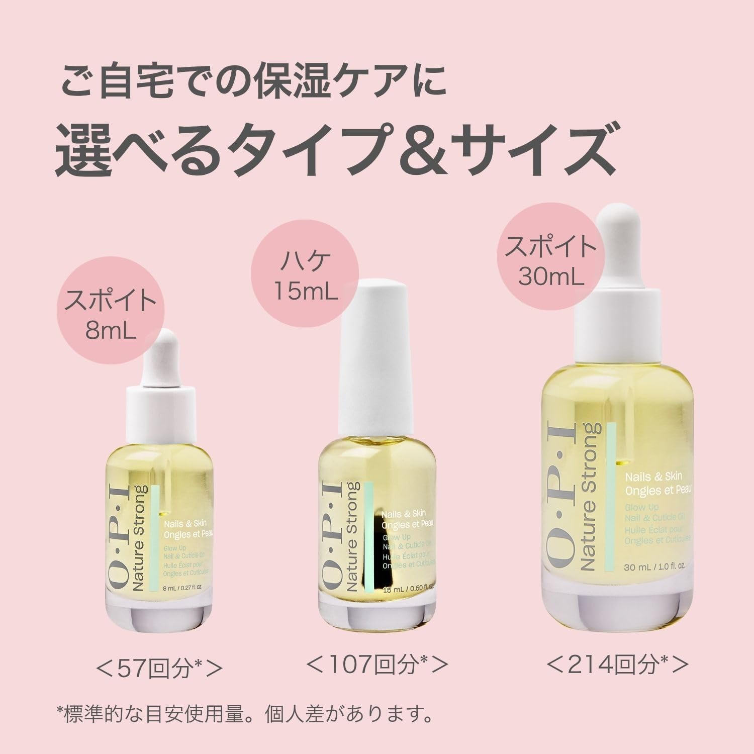 Thumbnail 5 de OPI NSSC003 NS ネイル＆キューティクル オイル 8mL｜ビタミンE・植物オイル配合