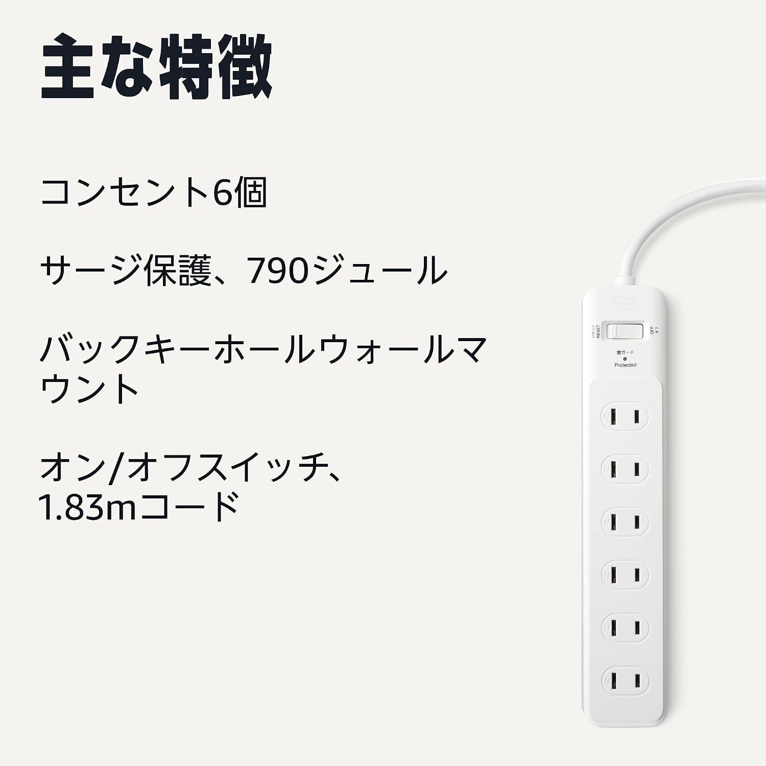 Detalle 2 de Amazonベーシック AC-6JAX-D00 電源タップ 6個口・雷ガード790ジュール・1.8m