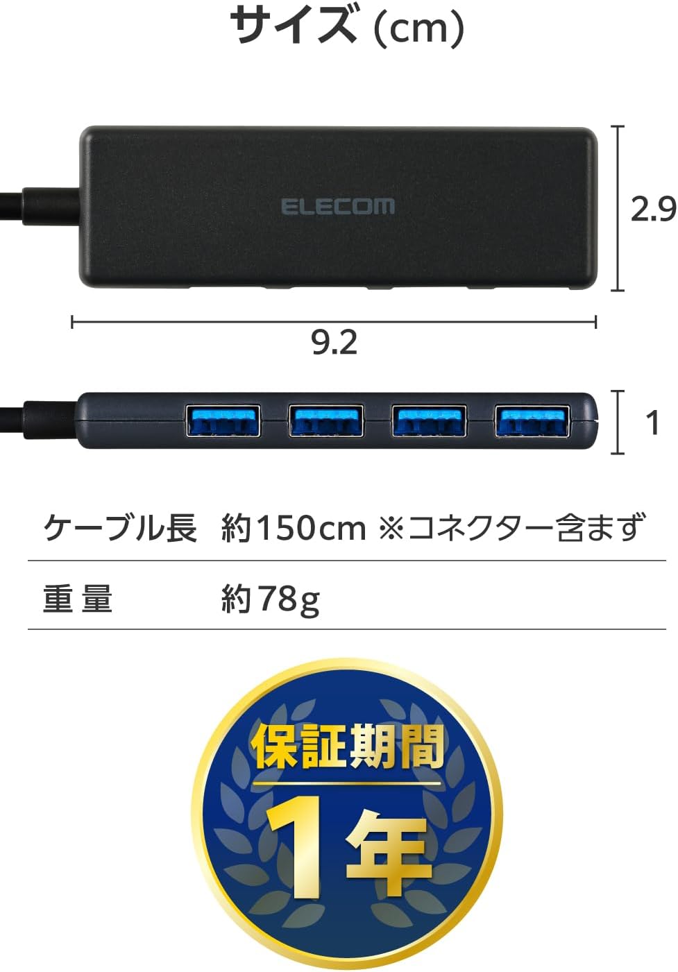 Thumbnail 6 de エレコム U3H-H044BK/E USBハブ USB-A接続・4ポート、USB 5Gbps対応、150cmケーブル