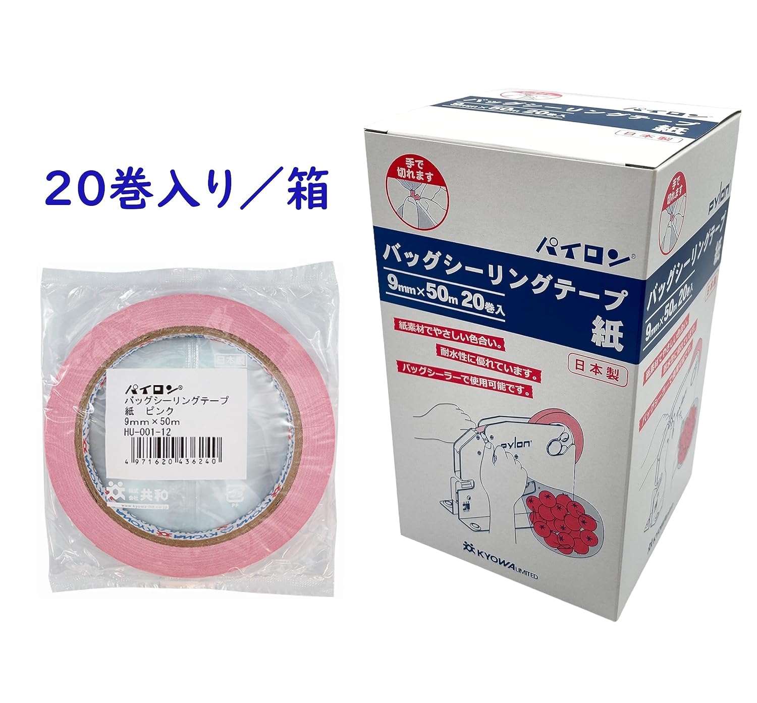 Detalle de パイロン HU-001-12B 紙製バッグシーリングテープ 9mm×50m ピンク 20巻