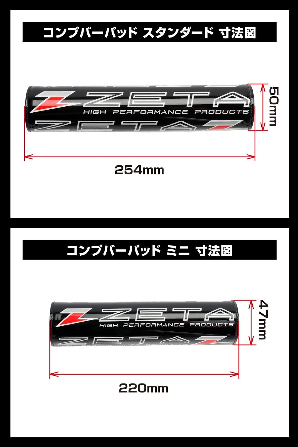 Detalle 2 de ジータレーシング F5185 COMPバーパッド 254mm レッド、ブレース径φ12mm~φ14mm対応