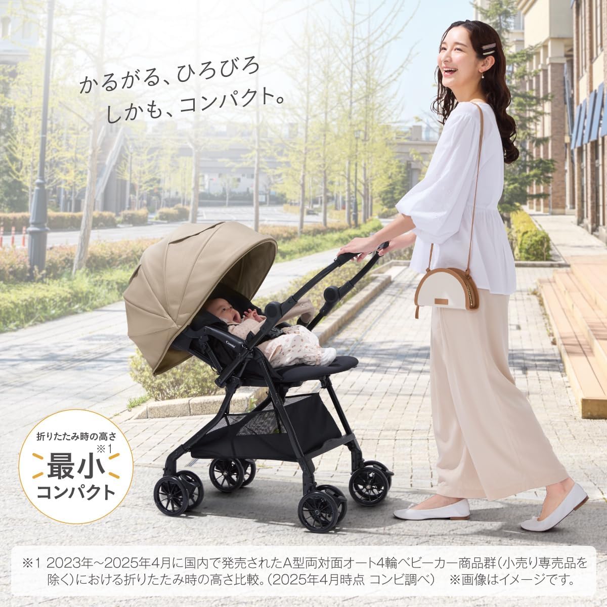 Detalle de Combi スゴカルL compact エッグショック CB ベビーカー サンドベージュ|両対面・オート4キャス