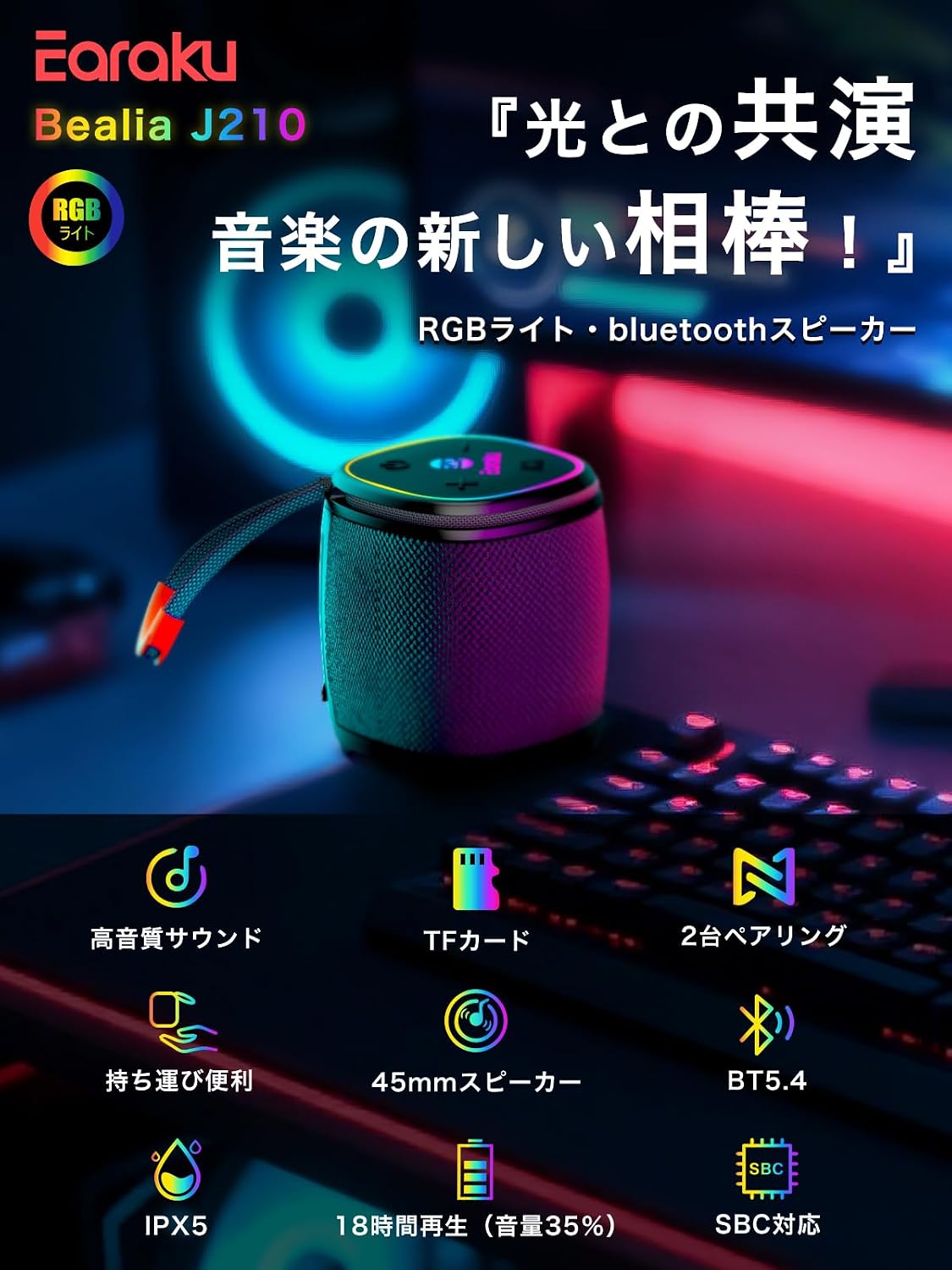 Detalle de mongeese J210 Bluetoothスピーカー 5W・IPX5防水・18時間再生