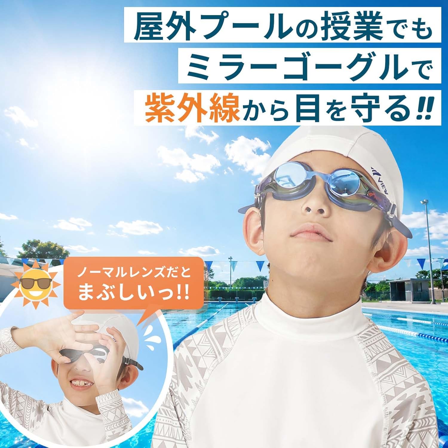 Detalle de VIEW V722JMR ジュニア用スイミングゴーグル ミラーレンズ・抗菌パッド・レンズガード付き