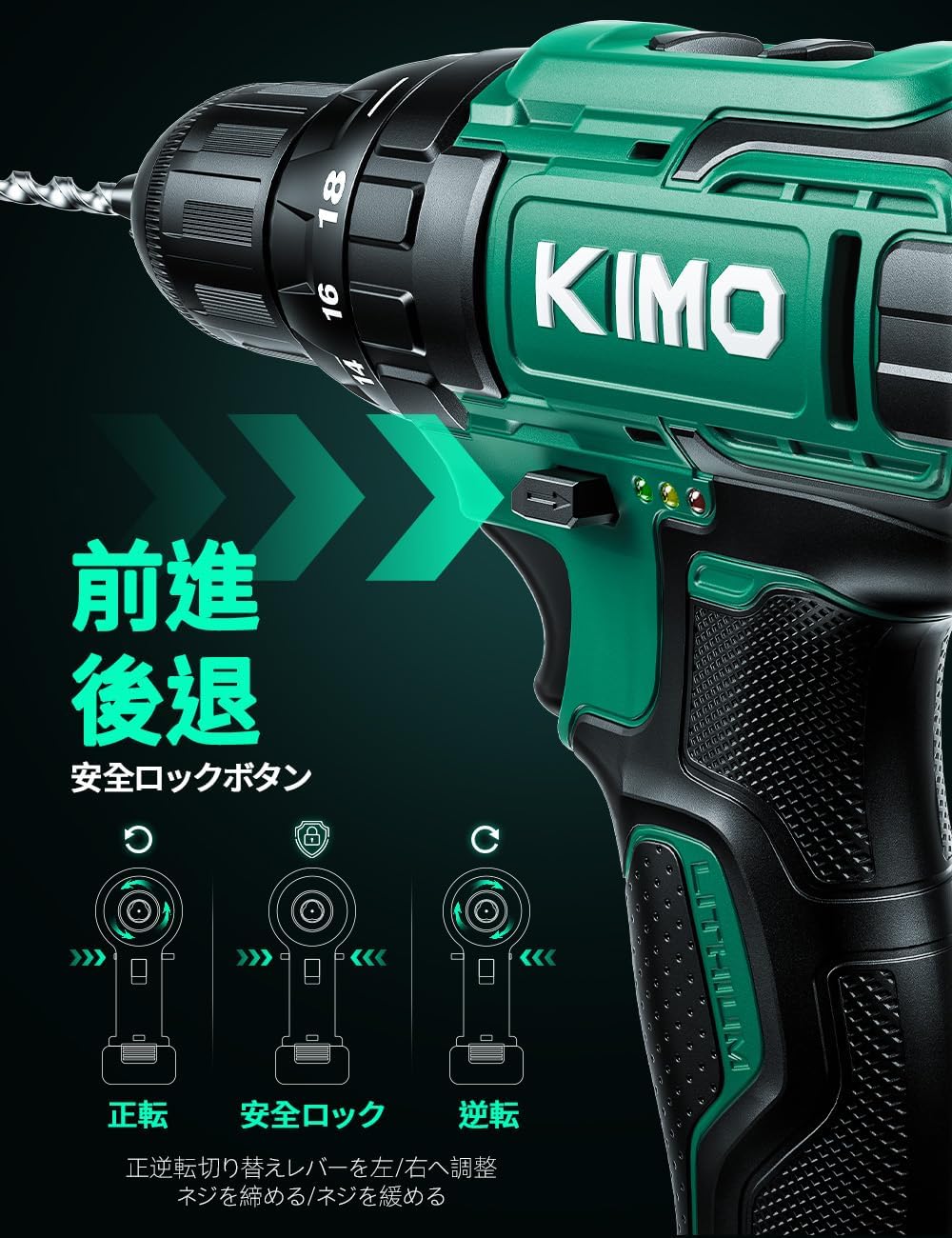 Detalle de KIMO 電動ドリルドライバー 20V・バッテリー2個付き、18段階トルク調整・2段変速