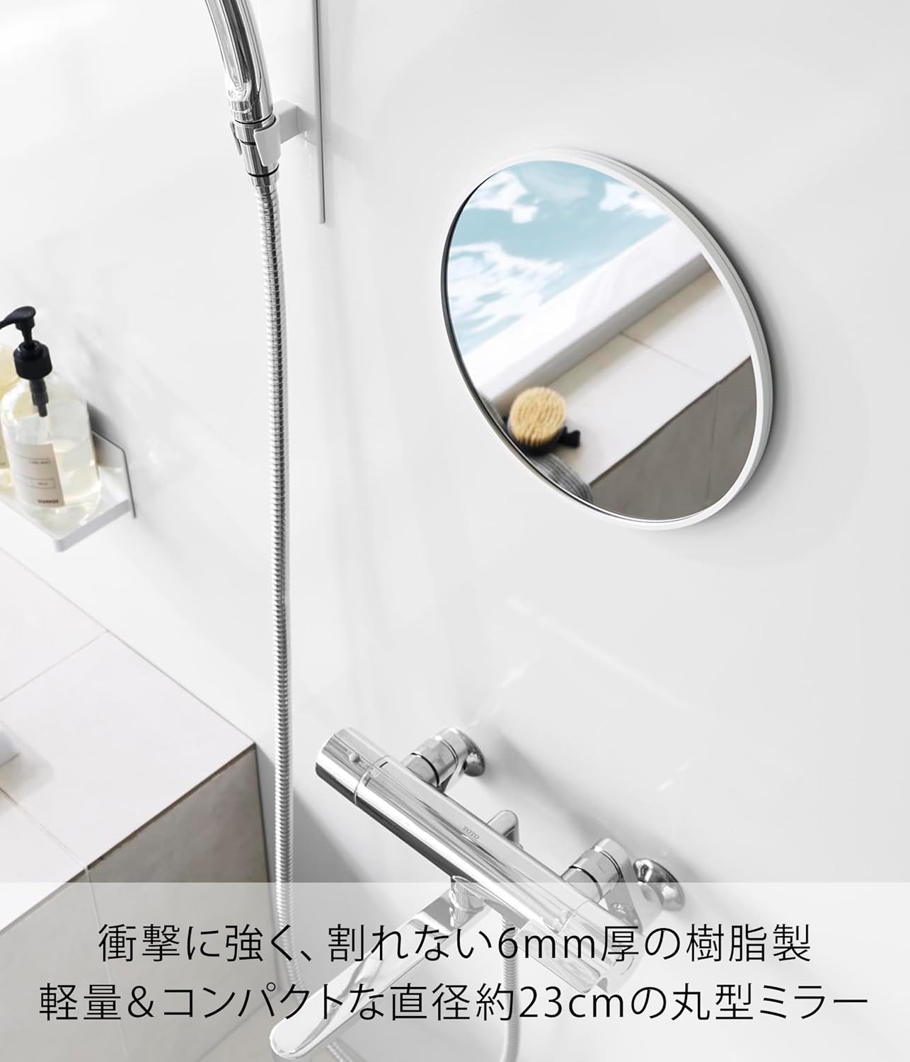 Detalle de 山崎実業 tower 10171 マグネットバスルーム樹脂ミラー 丸型23cm 曇り止め加工・ホワイト