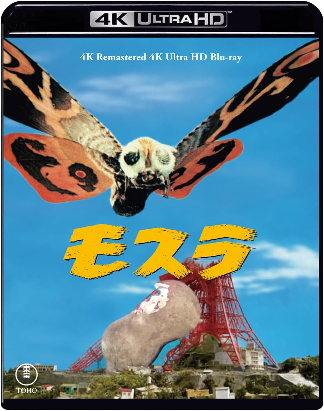 Detalle de モスラ 4Kリマスター 4K Ultra HD Blu-ray|本編101分・特典映像収録