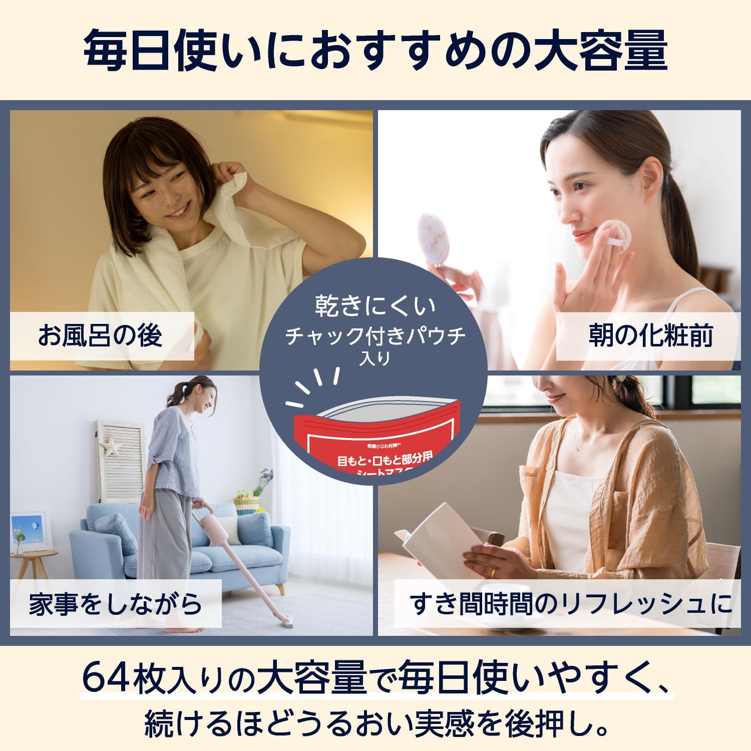 Thumbnail 4 de by Amazon 目もと・口もと用シートマスク 64枚入り 32回分 日本製