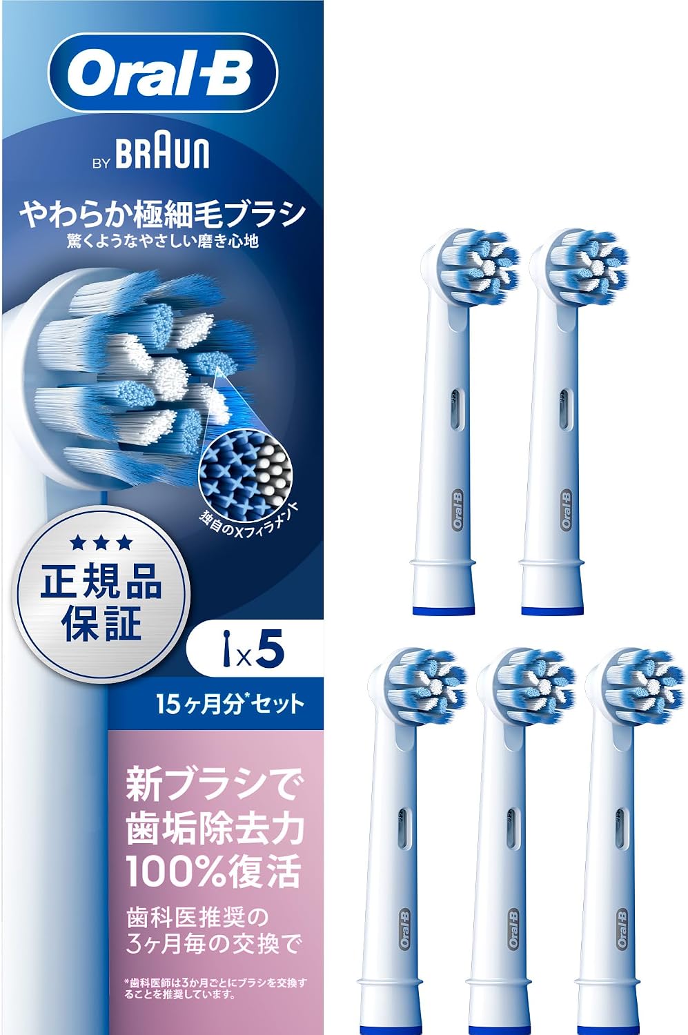 Detalle de ブラウン EB60RX-5EL オーラルB替えブラシ やわらか極細毛・5本入り