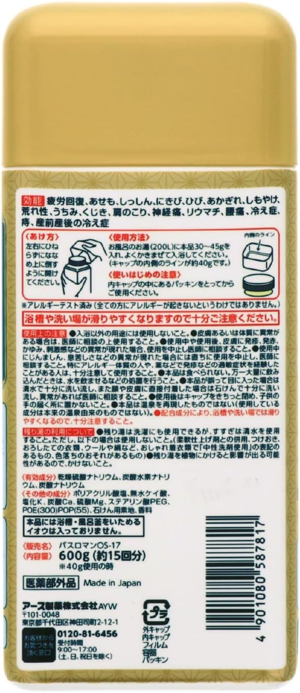 Thumbnail 6 de 温素 4904740693071 入浴剤 澄明の湯 2個セット+1包、ヒノキの香りととろみ湯