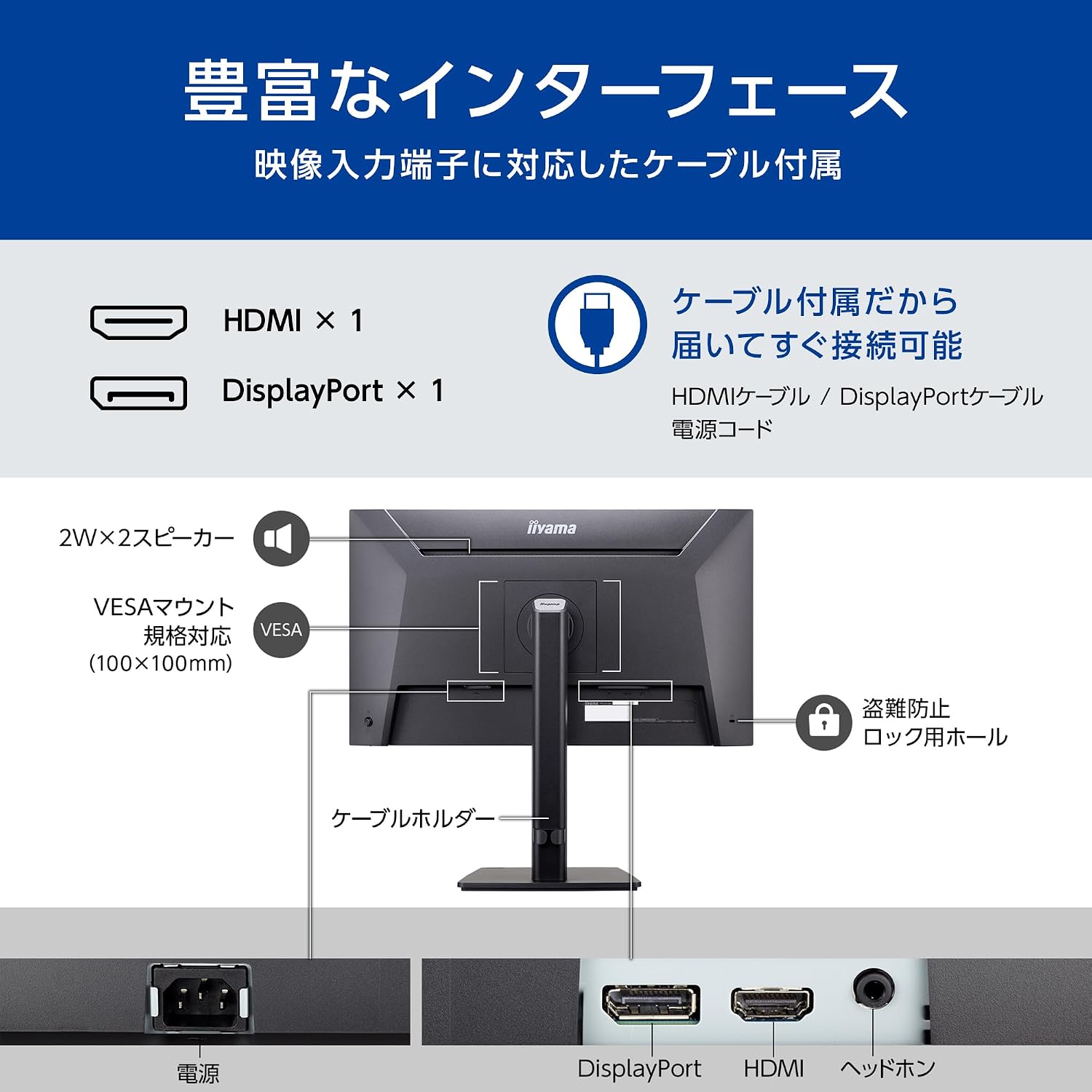 Detalle de iiyama ProLite XB2491HS-B1J 23.8型モニター、IPS・フルHD・高さ調整対応
