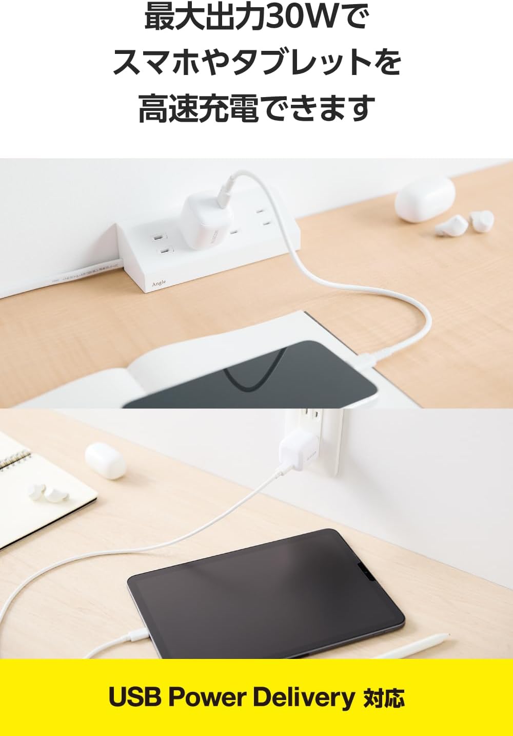 Detalle de エレコム EC-AC7830WH USB Type-C 30W充電器 折りたたみ式プラグ・PSE認証