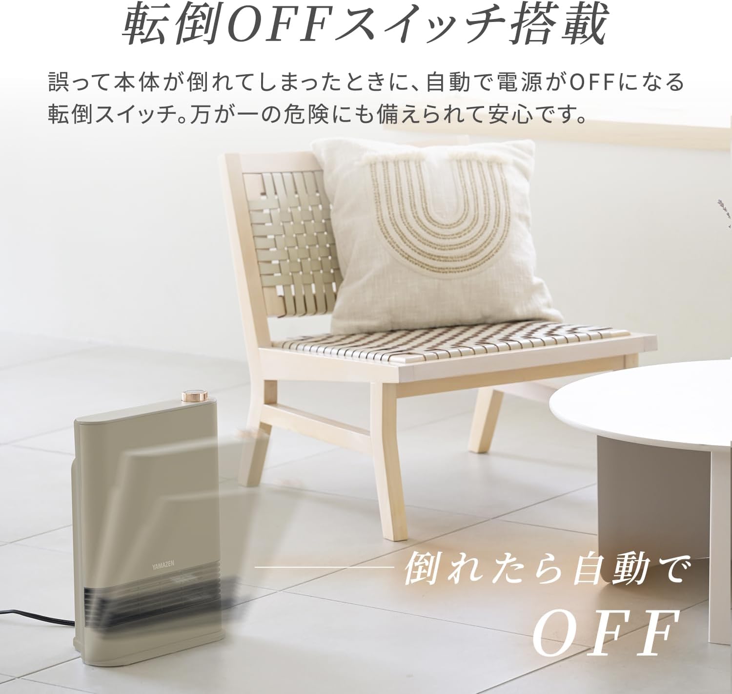 Detalle 1 de 山善 HF-L122(G) セラミックファンヒーター 1200W・2段階出力切替・転倒オフ
