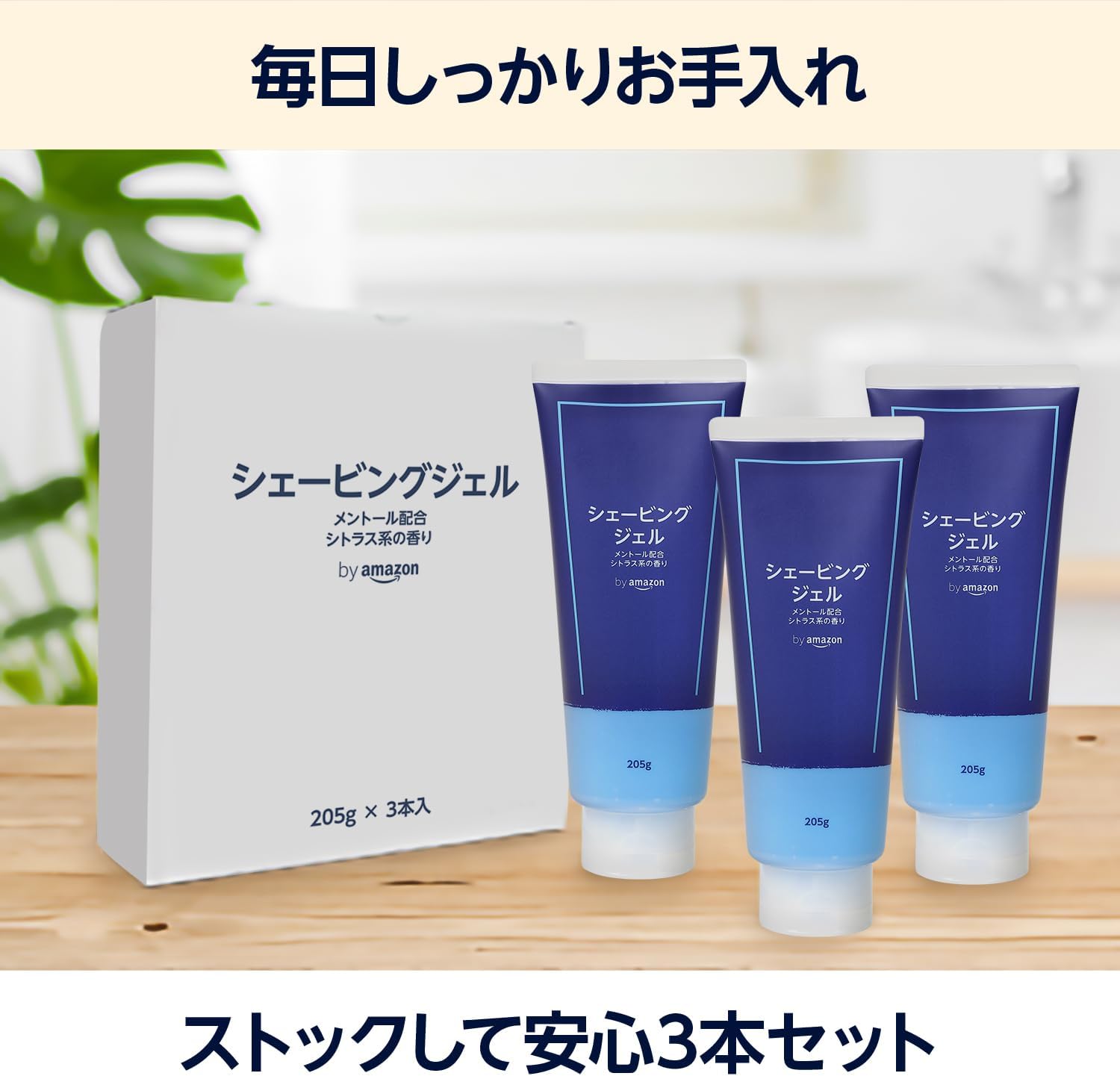 Detalle de by Amazon シェービングジェル シトラスの香り 205g×3本セット