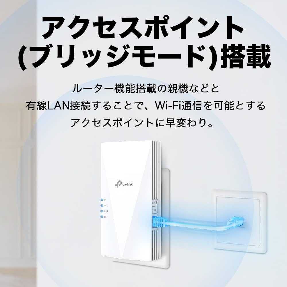 Detalle de TP-Link RE600X/A Wi-Fi 6対応無線LAN中継器、AX1800・デュアルバンド・ギガビットLAN