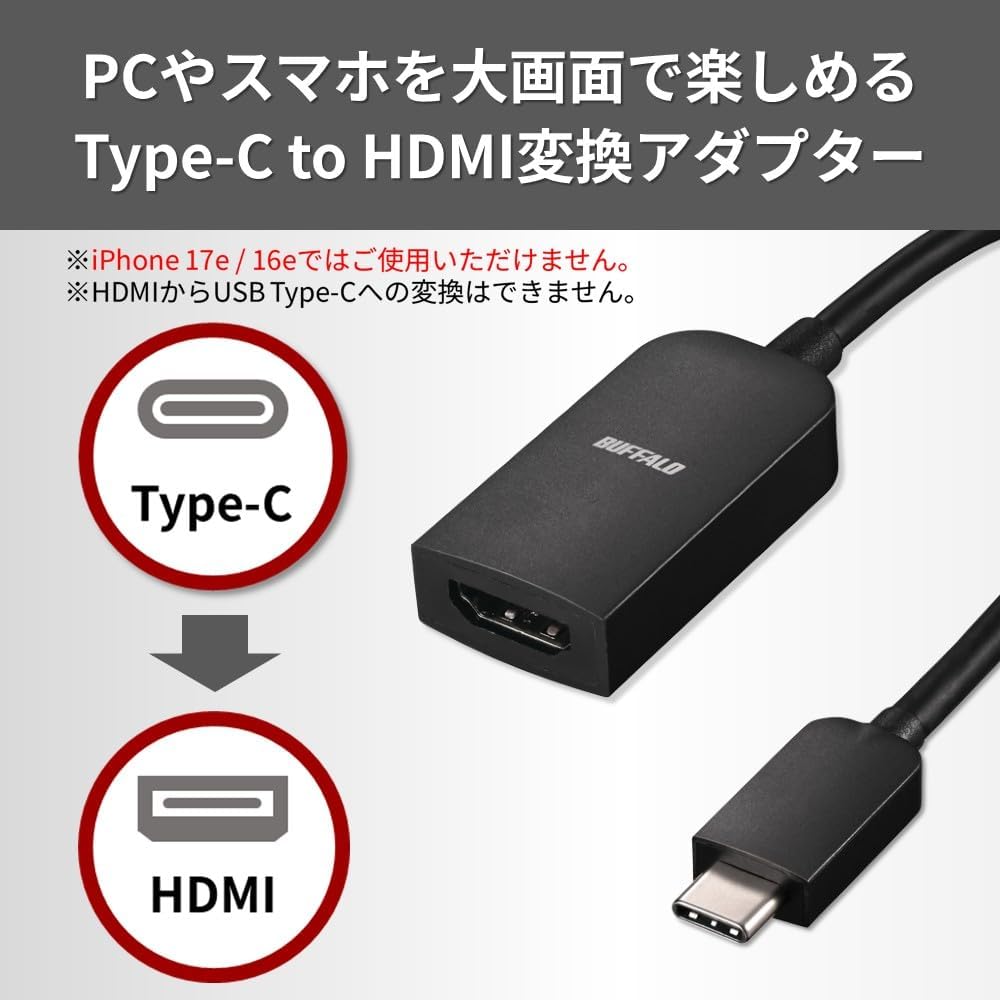 Detalle de バッファロー BSCHDBK/N USB Type-C-HDMI変換アダプター 15cm、4K/60Hz・ミラーリング対応