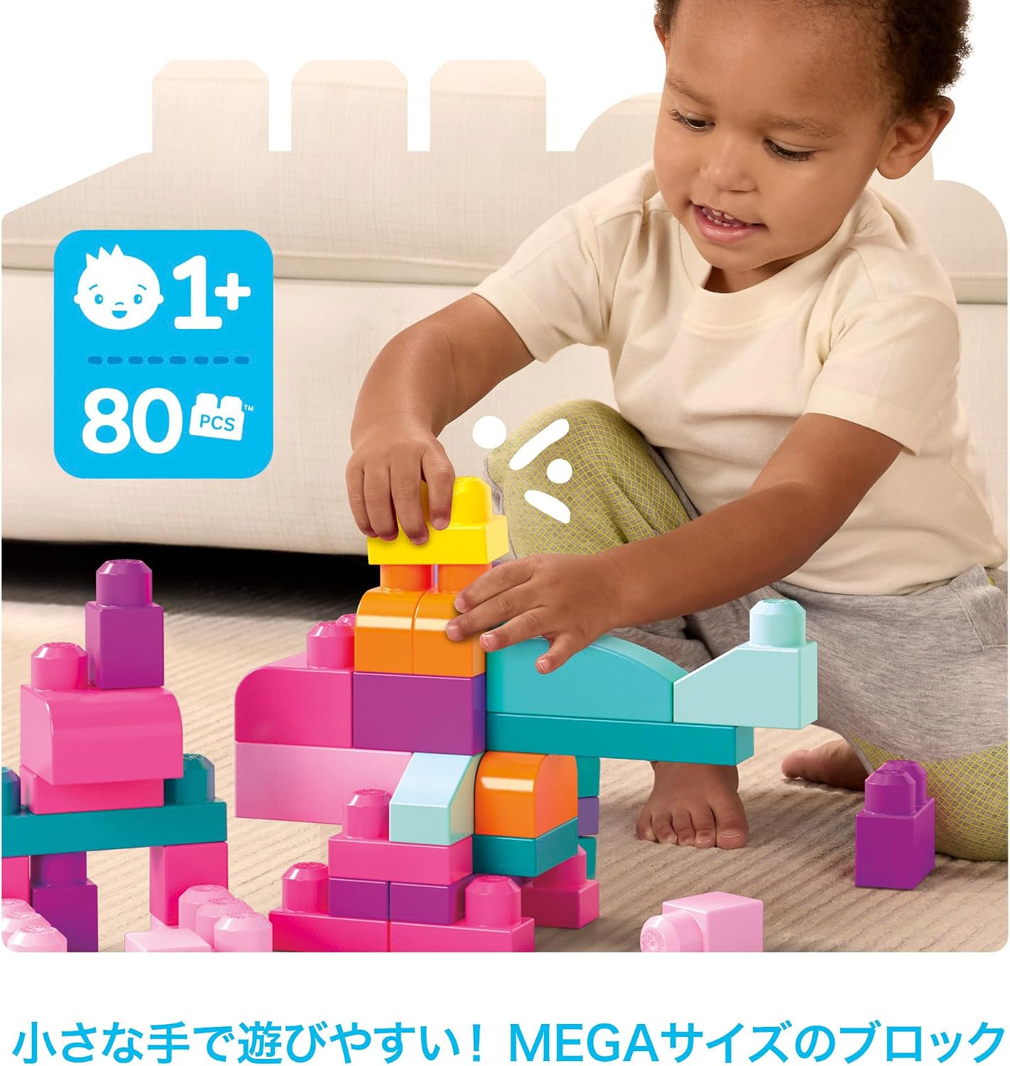 Thumbnail 1 de MEGA BLOKS DCH62 1才からのメガブロック 80個入り ピンクの大きなブロックセット