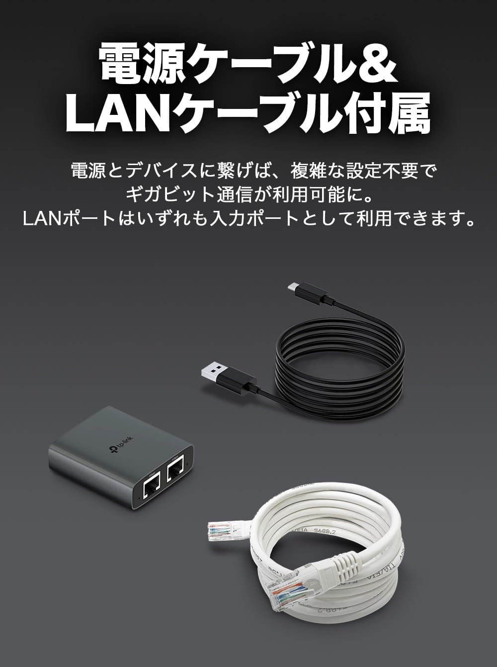 Thumbnail 6 de TP-Link EH210 LAN分配器 1入力2出力・ギガビット対応・USB-C給電